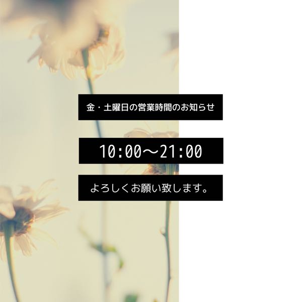 お知らせ