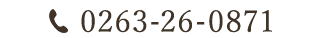 0263-26-0871