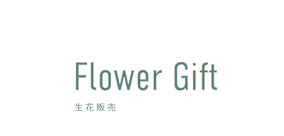 Flower Gift