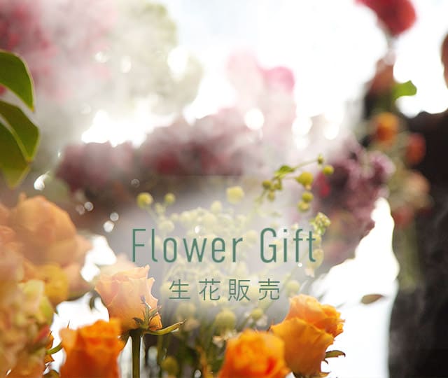 flower Gift